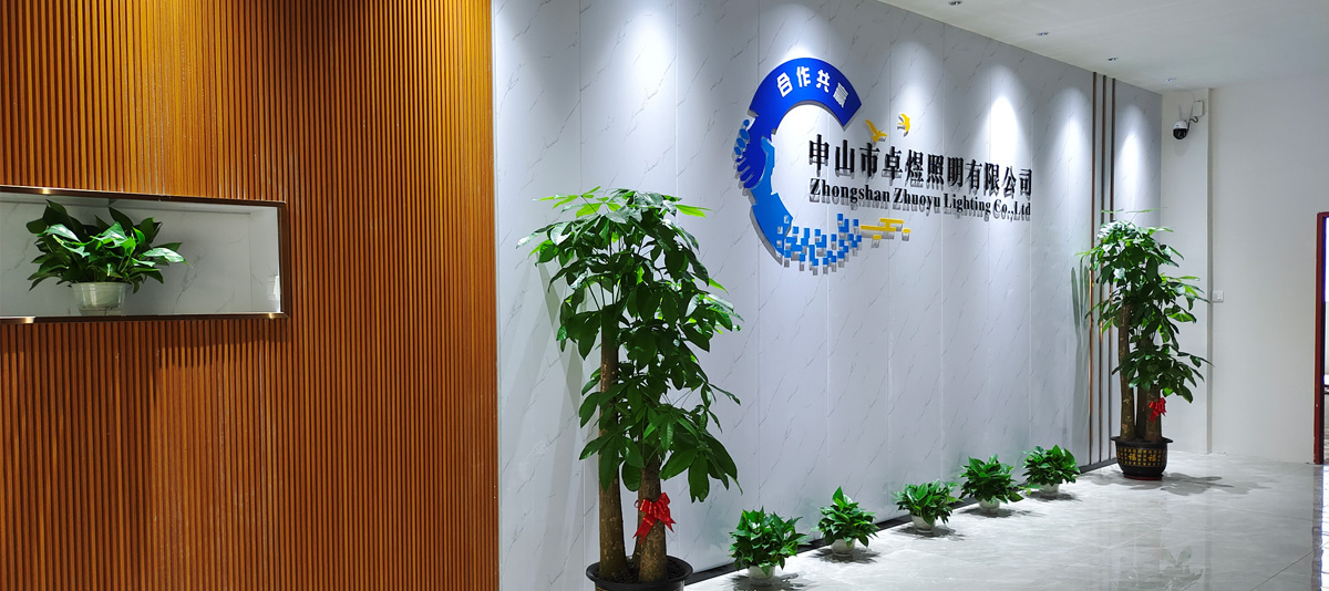 卓煜灯饰公司前台 卓煜灯饰公司前台