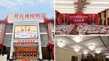 四川眉山开元禧悦酒店   