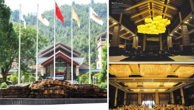 江西武功山国际温泉度假酒店   